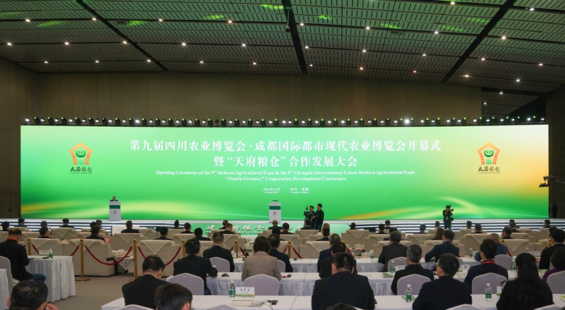 第九届四川农业博览会·成都国际都市现代农业博览会开幕
黄强宣布开幕「相关图片」