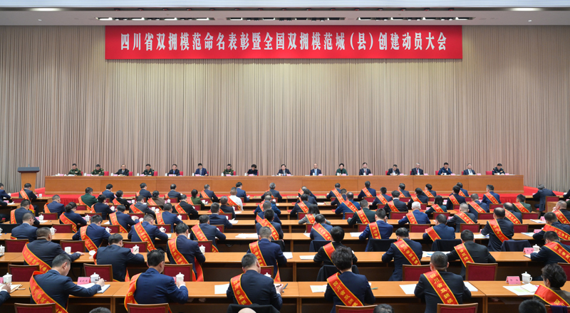 王晓晖在四川省双拥模范命名表彰暨全国双拥模范城（县）创建动员大会上强调
弘扬双拥光荣传统 巩固军政军民团结
不断开创强军兴军和四川高质量发展新局面
黄强主持 田向利施小琳出席「相关图片」