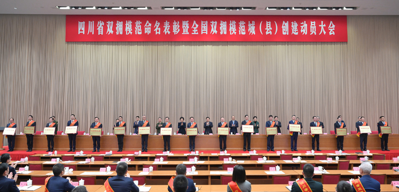 王晓晖在四川省双拥模范命名表彰暨全国双拥模范城（县）创建动员大会上强调
弘扬双拥光荣传统 巩固军政军民团结
不断开创强军兴军和四川高质量发展新局面
黄强主持 田向利施小琳出席「相关图片」