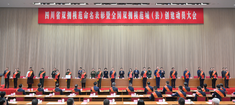 王晓晖在四川省双拥模范命名表彰暨全国双拥模范城（县）创建动员大会上强调
弘扬双拥光荣传统 巩固军政军民团结
不断开创强军兴军和四川高质量发展新局面
黄强主持 田向利施小琳出席「相关图片」