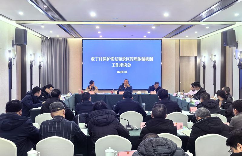 胡云在甘孜州调研时强调
扎实推进文旅深度融合发展
全力打造世界级文旅新地标「相关图片」