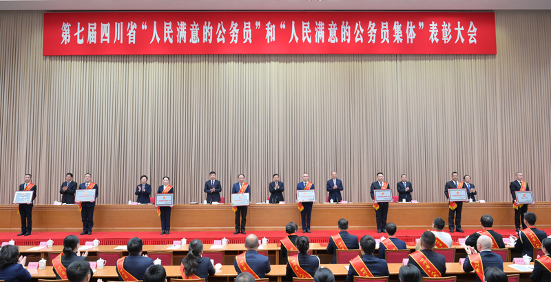 王晓晖在第七届四川省“人民满意的公务员”和“人民满意的公务员集体”表彰大会上强调 
以实干实绩更好推动发展造福人民 
在新的征程上继续书写“人民满意”新答卷 
黄强主持「相关图片」