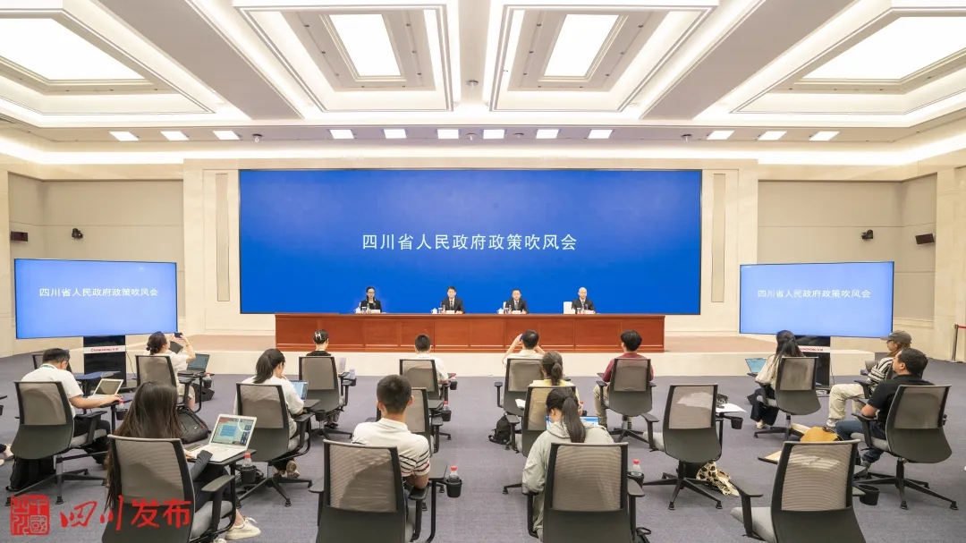 《四川省国土空间规划（2021—2035年）》政策吹风会「相关图片」