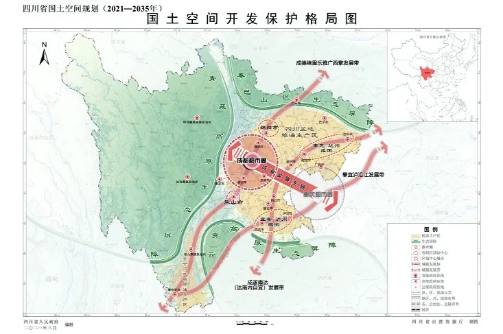 《四川省国土空间规划（2021—2035年）》政策吹风会「相关图片」