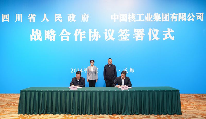 省政府与中核集团签署战略合作协议「相关图片」