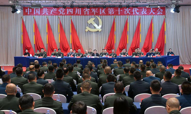 中国共产党四川省军区第十次代表大会召开
深入推进四川国防动员和后备力量建设
在新时代强军兴军伟大实践中再立新功
王晓晖出席闭幕会并讲话「相关图片」