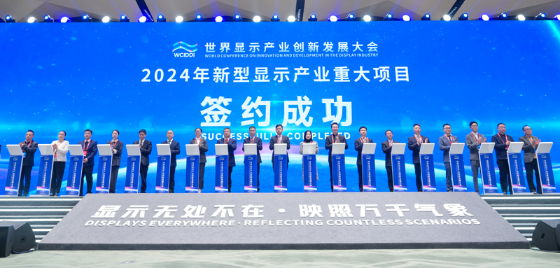 世界显示产业创新发展大会在蓉开幕
王晓晖出席「相关图片」