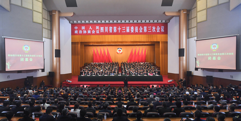 省政协十三届三次会议闭幕 
王晓晖施小琳于立军出席 田向利主持并讲话「相关图片」