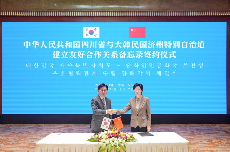 四川省与韩国济州特别自治道签署友好合作关系备忘录
施小琳会见吴怜勋并分别代表双方签约「相关图片」