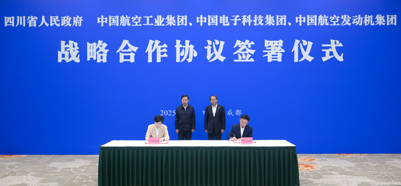 我省与中国航空工业集团中国电子科技集团中国航空发动机集团签署战略合作协议
王晓晖施小琳单忠德出席签署仪式「相关图片」
