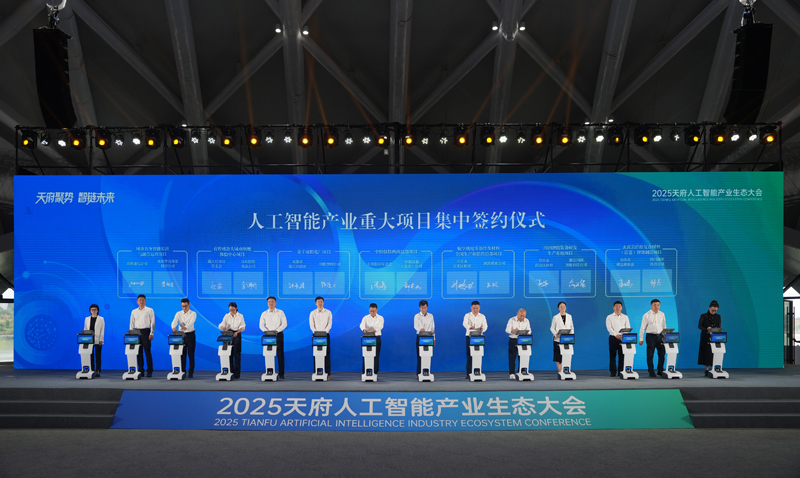 2025天府人工智能产业生态大会在蓉开幕 
施小琳出席「相关图片」