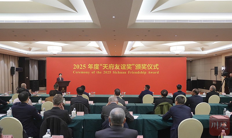2025年度“天府友谊奖”颁奖仪式在蓉举行
施小琳为获奖专家颁发证书「相关图片」