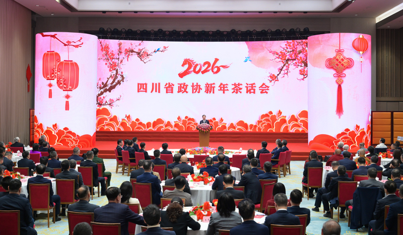 四川省政协2026年新年茶话会在成都举行
王晓晖讲话 施小琳田向利于立军出席「相关图片」