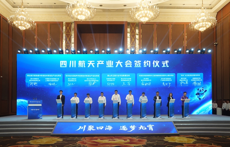 四川航天产业大会在蓉举行 
施小琳出席「相关图片」