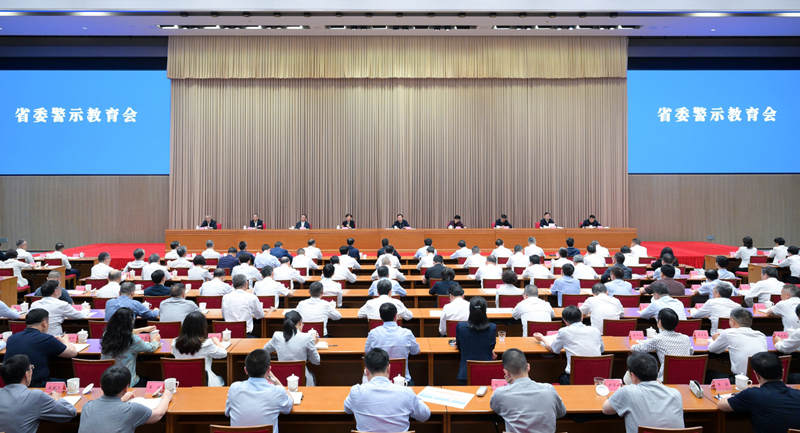 王晓晖主持召开省委警示教育会强调
以案为鉴以案促改警钟长鸣
更好以正确政绩观奋发有为干事创业
施小琳田向利于立军出席「相关图片」