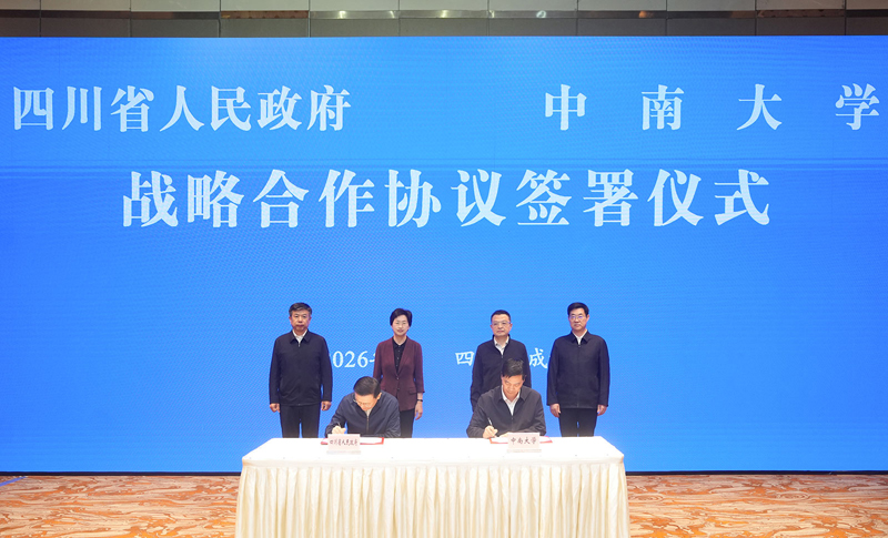 我省与中南大学、西北农林科技大学签署战略合作协议
施小琳于立军李建成黄思光见证签约「相关图片」