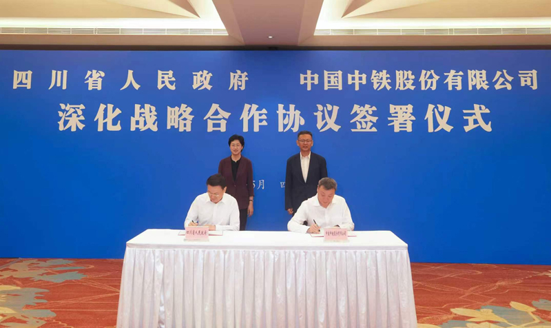 四川省与中国中铁签署深化战略合作协议 施小琳会见陈文健并见证签约「相关图片」