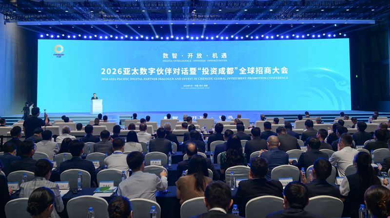 2026亚太数字伙伴对话暨“投资成都”全球招商大会主活动举行
王晓晖施小琳出席「相关图片」