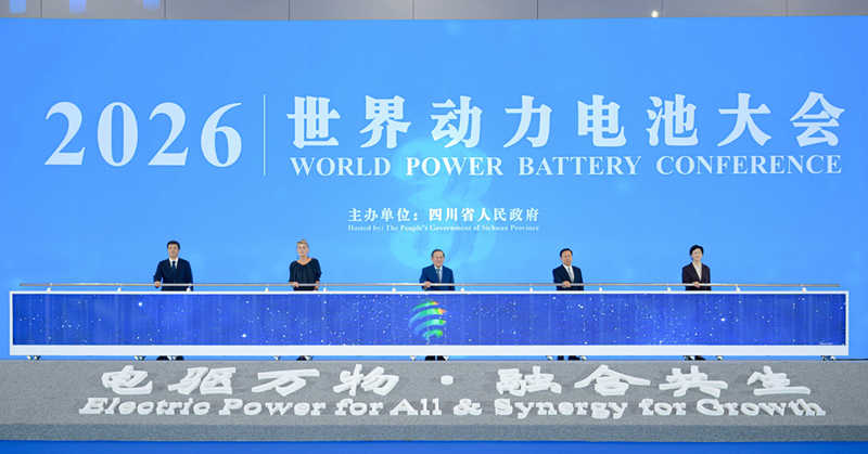 2026世界动力电池大会在宜宾开幕
万钢出席并致辞 王晓晖出席 施小琳贝坦索斯熊继军致辞「相关图片」