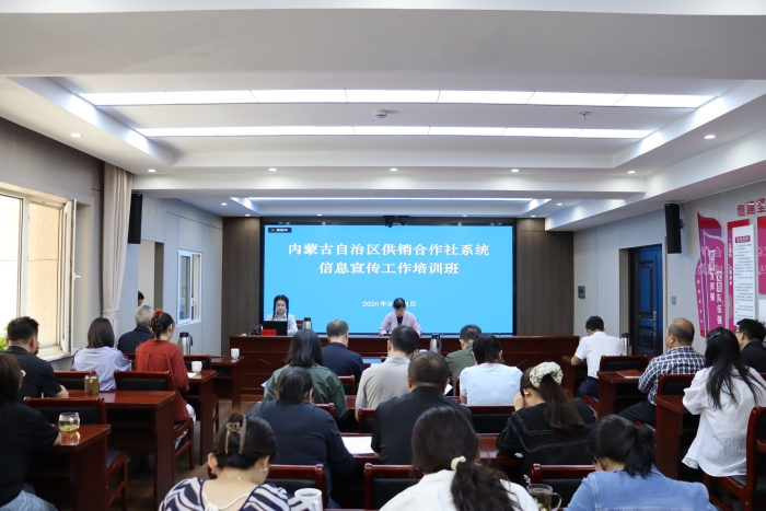 自治区供销合作社联合社举办全区系统信息宣传工作培训班相关图片